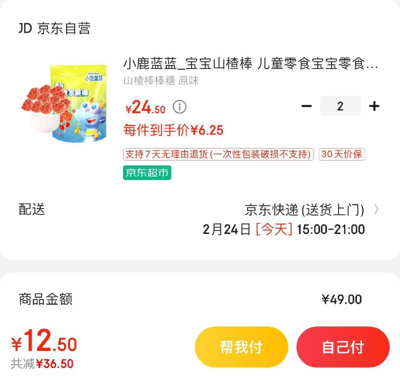 领47-12券