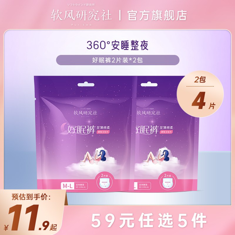 2.59选5专区拍5件(Plwf2MoNhYc)/  共跨店后【25】左右
