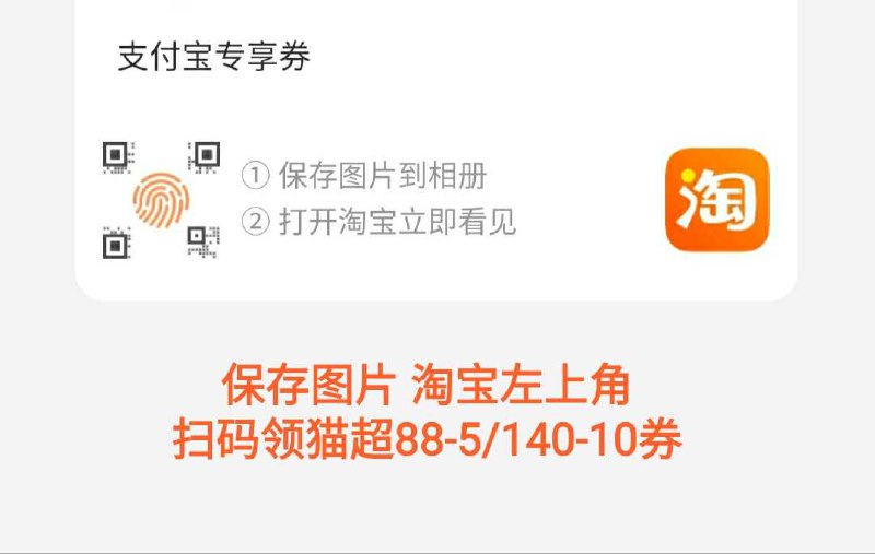 140-10/88-5猫超券 扫码或复制口令领取(EmTKchlBaBT)