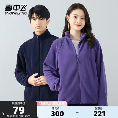 59💵 多个款式雪中飞简约舒适摇粒绒外套)CxL9W1WqL9y)/ CZ11//