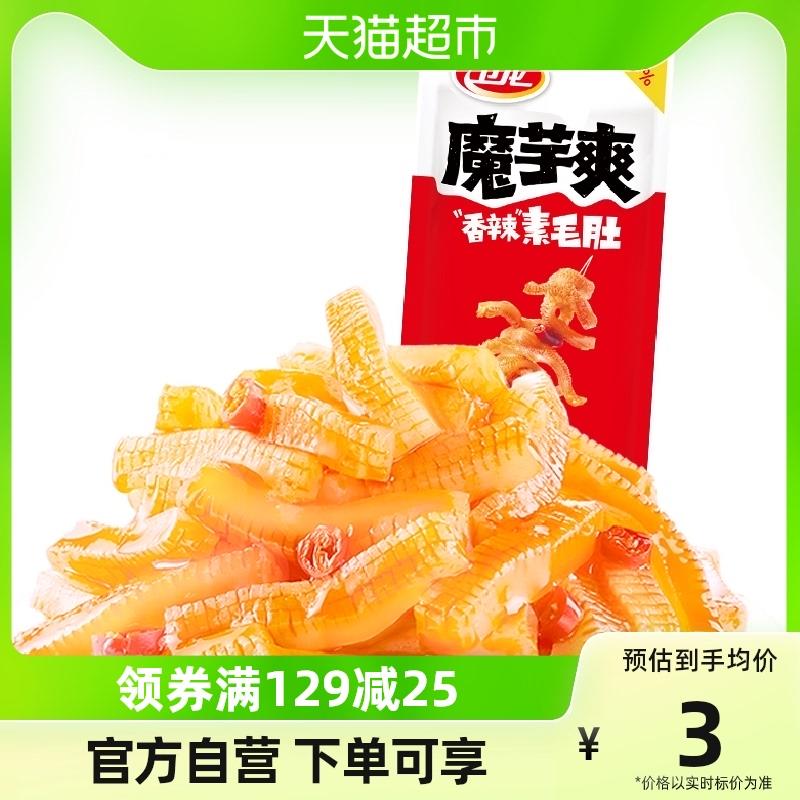 1亓凑单卫龙魔芋爽香辣味辣条素肉24g/ CZ3457  dl480.kuaizhan.com/?xYgqWe2U41G /:/ CA1371/
