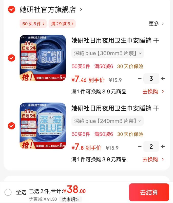 先领50-6卷