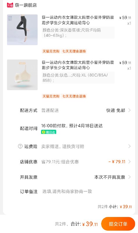 2件 拍2件到手39元蒛一运动背心/瑜伽裤都有可以各拍1件 正好一套蒛一家 质量性价比无敌(Qlx6XX1PVyC)/