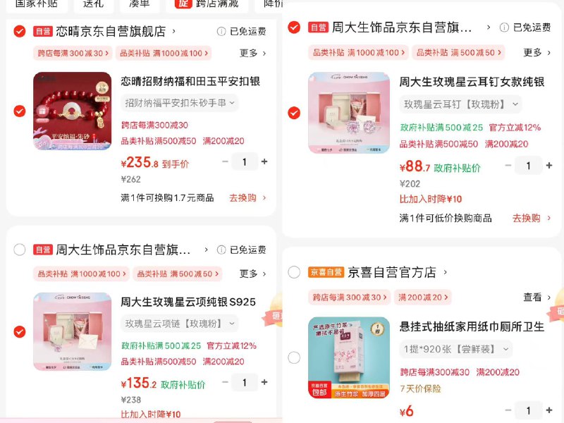 先领黑五200-20卷