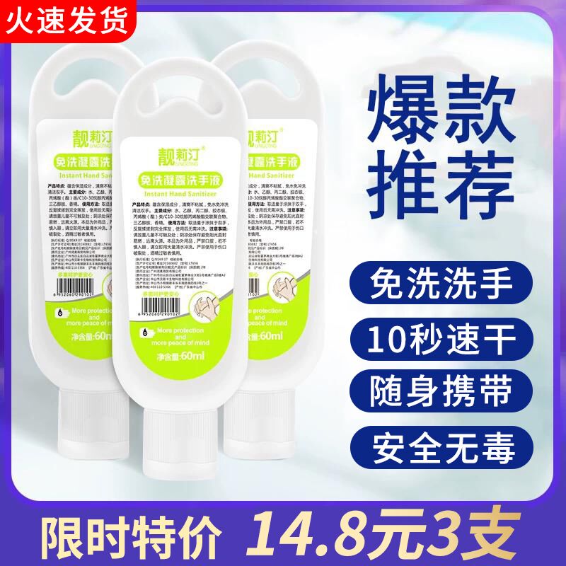 60ml×3瓶 9.8元75%酒精免洗手液 (ub6T1vGsjrc)