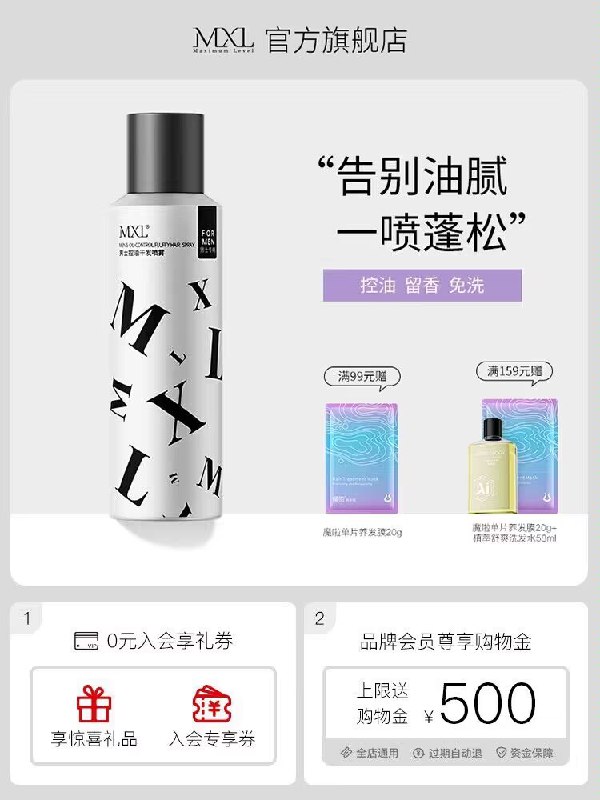 19.9💵【mxl旗舰店】免洗空气感干发喷雾150ml)jGmVWa2ncxg)/ CZ11//三天不洗头 出门秒变蓬松！随身携带很方便 大油头必备