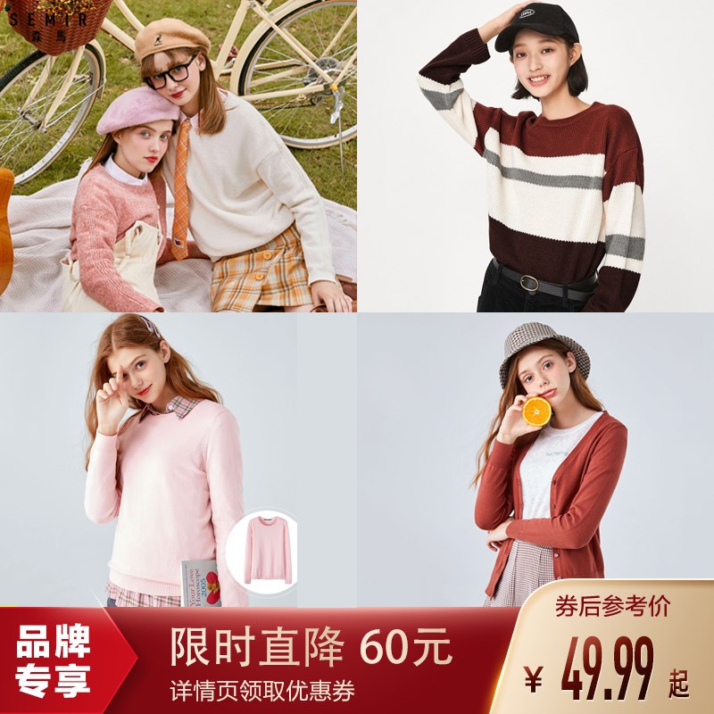 49.9元 森马官方店森马圆领套头毛衣针织衫(7QGActlg17r)/