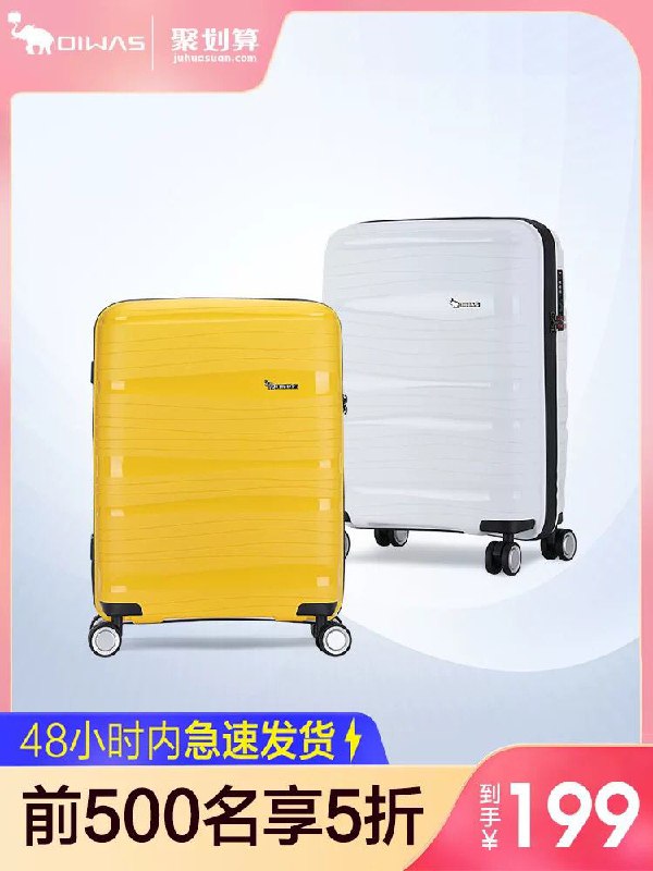 爱华仕拉杆箱旅行0点前500名199 (OFF41UCBs0O) 省钱网站： m.zaihua.me