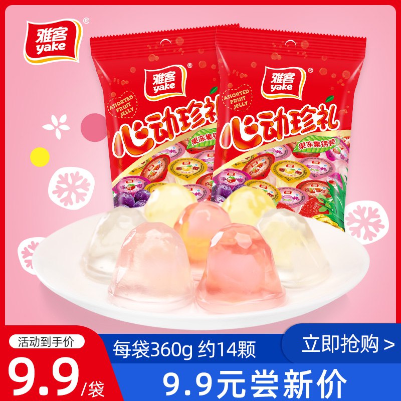 5件19.9元 雅客旗舰店多口味心动珍礼果冻360g*5袋￥SiEZ2RgxRhB￥/