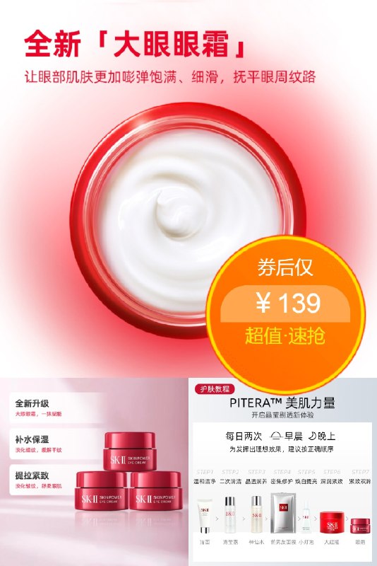 1件拍下 劵后149SK-II眼霜眼部护肤品2.5g*3瓶提拉紧致眼周保湿滋润sk2￡vavR2PBtJH2$