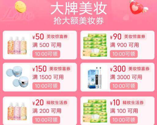 10点抢美妆生活奍100-10/200-20等9/xv4R4NW6wMG// AA11