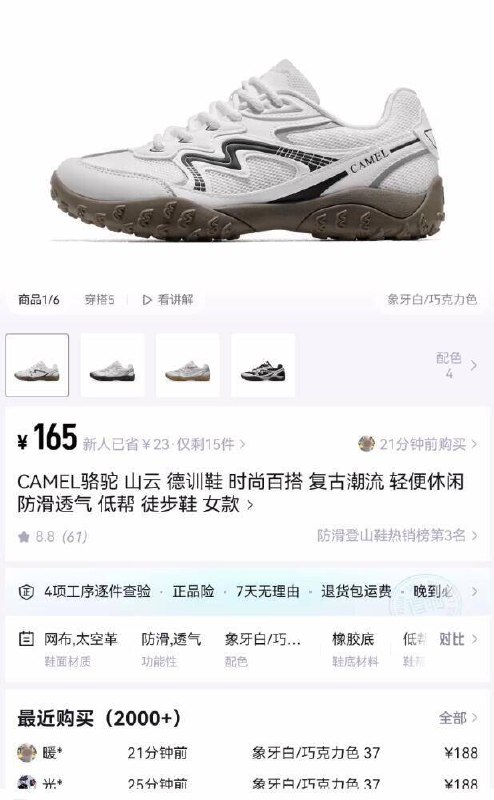 骆驼bug圿锁‼️得物同款165亓！首单随时无男女款都有！先锁码！拼手速！这波双叠破圿了