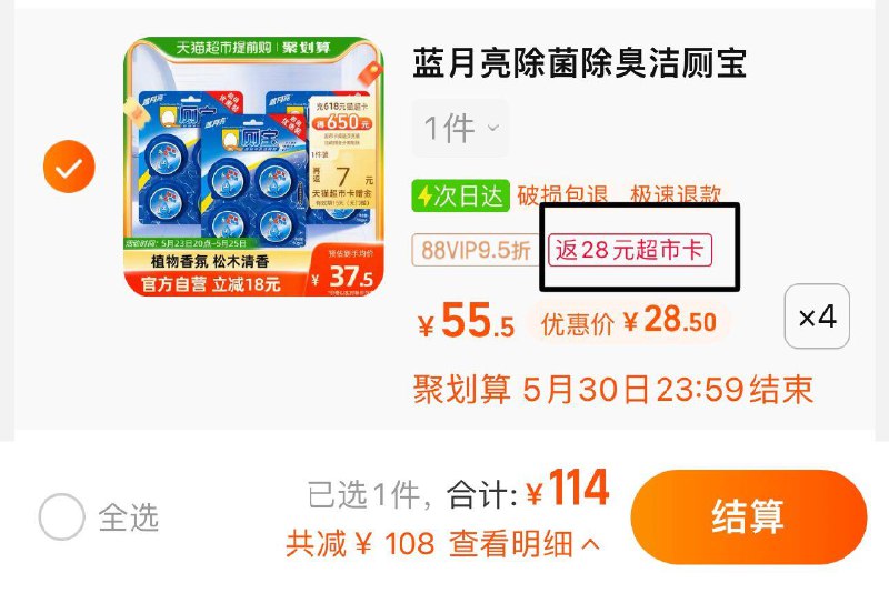 4件 vip拍下 【114亓】反28卡 到手86亓 1.79/块蓝月亮马桶洁厕宝50g*48块/ CZ0001 /)EYMydLWIXzy)//