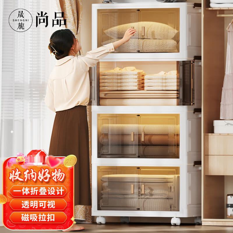 如有收纳600-300奍叠plus 499-40家居奍晟旎尚品 收纳箱56面宽4层叠首单凑后折65.4亓按需