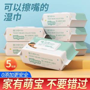 10.9元 隆力奇手口湿巾80抽*5包珍珠纹 比平纹的湿巾厚一半折一包2块钱，家用很实惠的！(gjcJ2x962qf)/ CZ11/