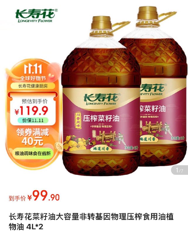 领2张券  拍下99.9亓