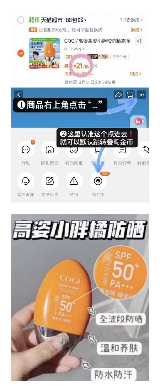 如图叠🍑币88vip💰21.8COGI高姿小胖橙防晒霜50g丁禹兮同款哦☝️防晒更养肤~9/hVcv47ok31e// AA11