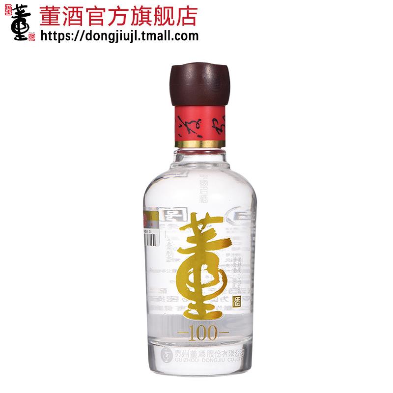 符合是9.9元董酒54度100ml高度贵州白酒董香型 (NK9g1KDoUdG)