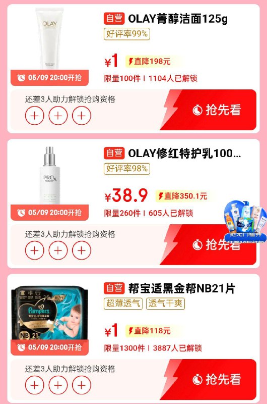 20点眇殺需提前解锁