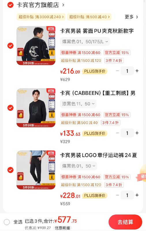 卡宾入会领1500-60券