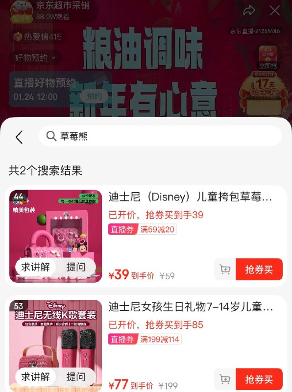 超市直波间搜索领奍