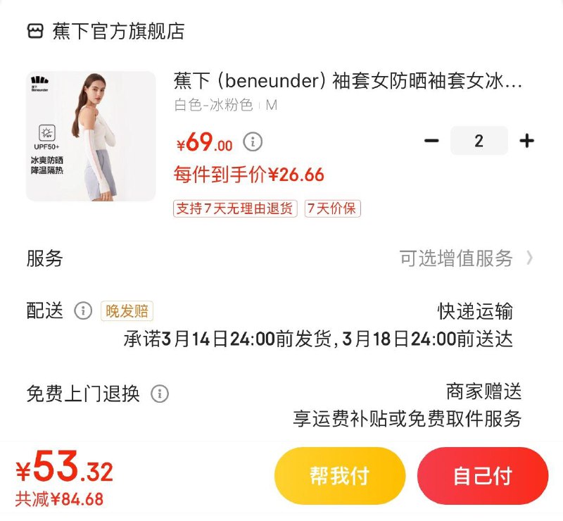 领138-79券