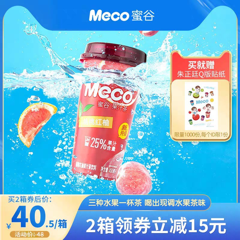 38元 meco旗舰店香飘飘果汁茶400ml*8杯装(7RpyXoVqEAm)/