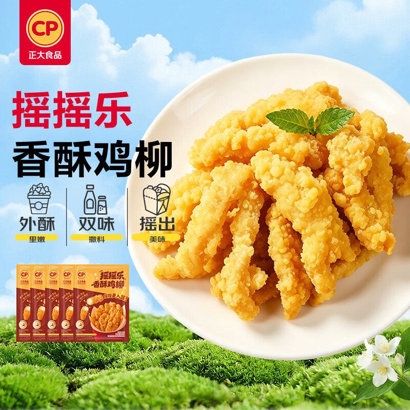 自营正大 速食合集！！摇摇乐香酥鸡柳 240g*5袋