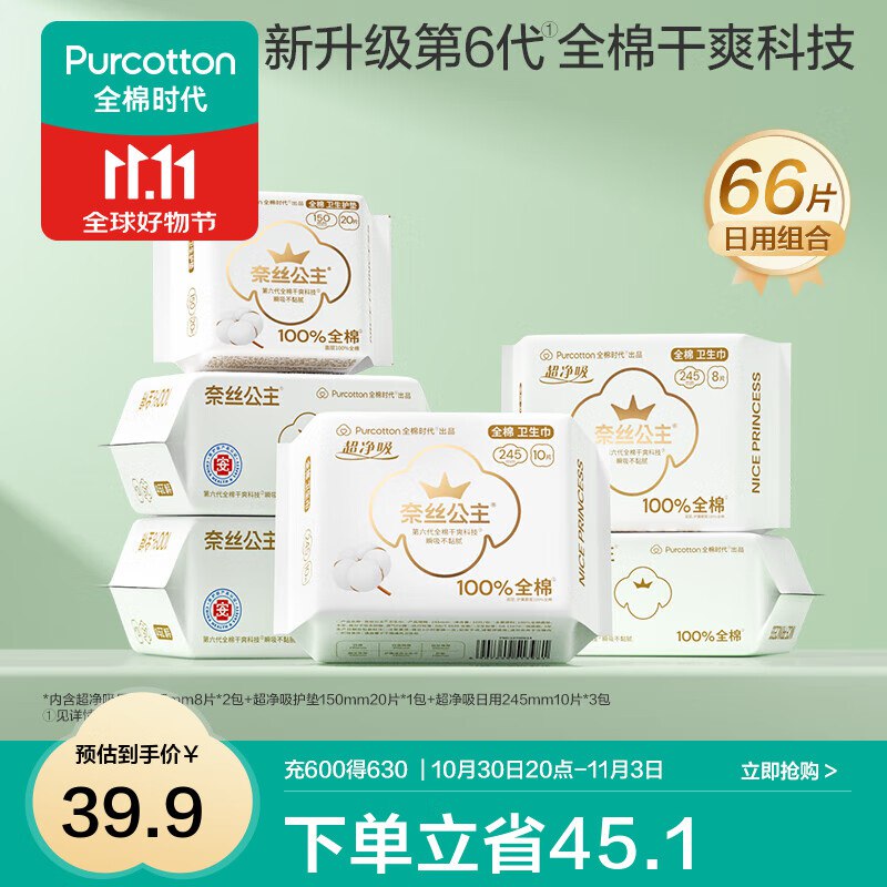 降价了！低至0.3/片Plus先领9折补帖卷