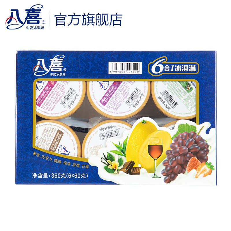 0点后下单 先领券89.8元【八喜官方旗舰店】经典六合一冰淇淋组合共18杯￥y5eV28Wjjz1￥/ 八喜大牌 纯生牛乳无添加剂屯点放冰箱 整整一夏天的快乐