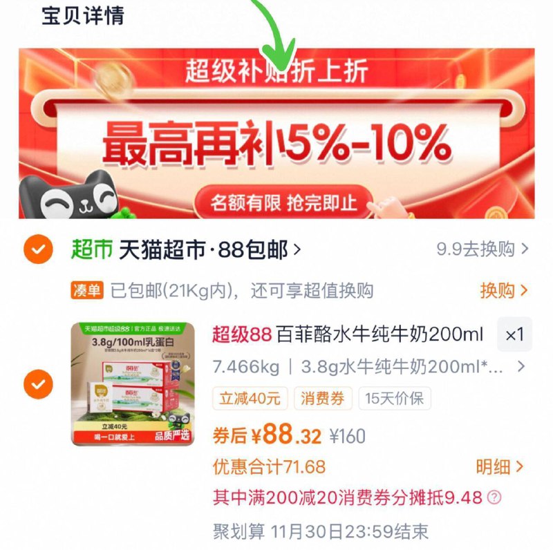 2、凑1件，用消费券9/Gv5GfZJgZgn// AA11  ---每日红包 u.jd.com/0apPWo4