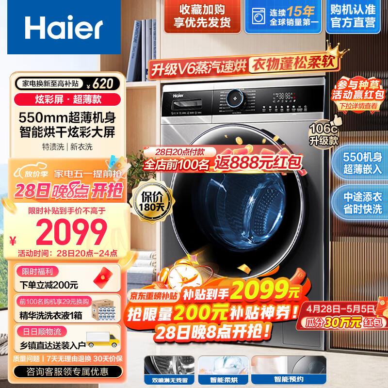 Plus 9.9买家居499-40卷