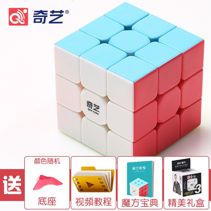 3.8元  奇艺旗舰店初学者三阶顺滑魔方(PA41cAWB7YN)/