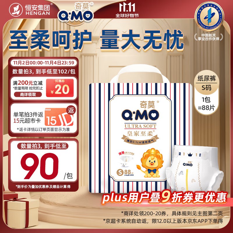 底栏点主会场膨胀9折卷
