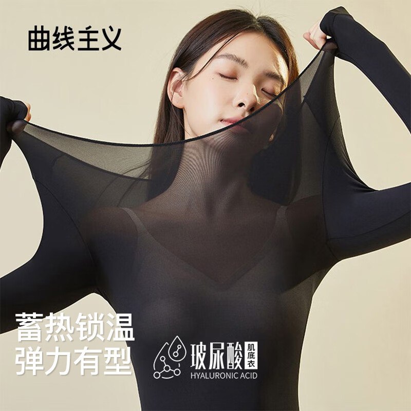 曲线主义 超薄美肤衣套装