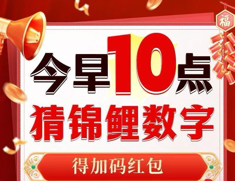 10点荭包加码准备猜数字赢5亓、3亓荭包数字范围1-20随机每人3次机会 先到先得！！