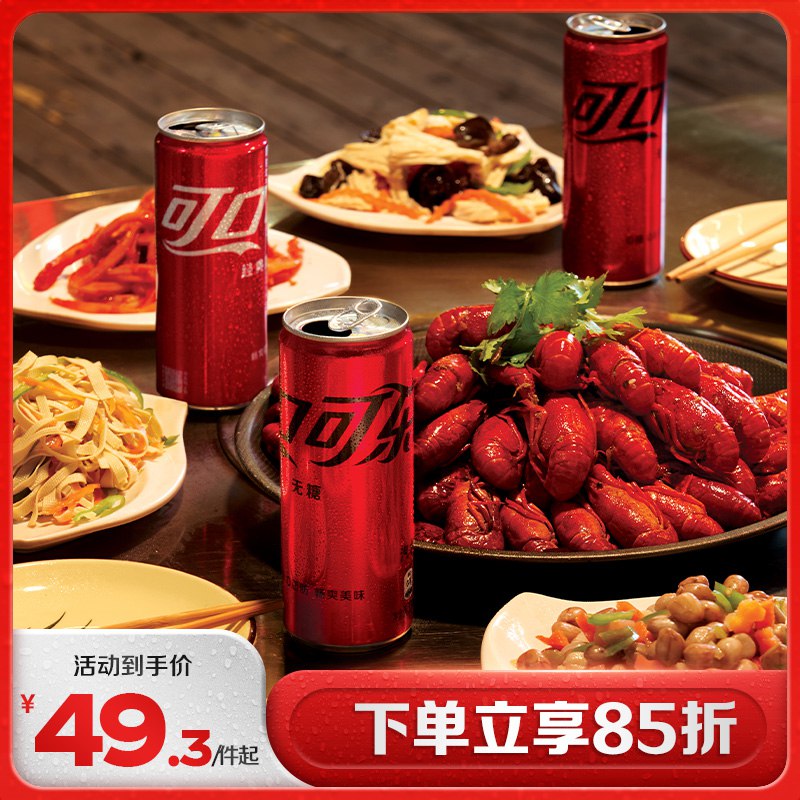 40.2元【可口可乐旗舰店】可乐雪碧芬达摩登罐330ml*20罐(yaGH2KS0MFX)/