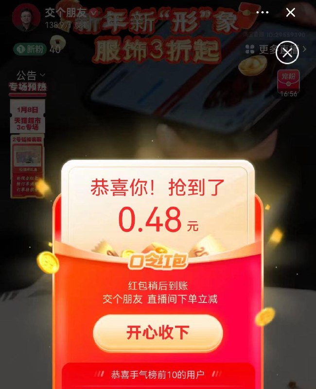 手淘--交个朋友zbj，口令虹包全是心头好太宠粉啦买年货啦都想要买超级宠粉好货满满好货来买来买年货