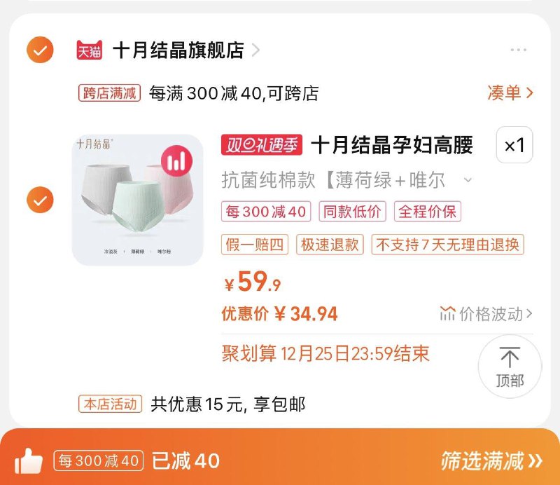 1.叠2首單礼金，跨店凑單到手34.94亓，单条11.6亓十月结晶孕妇高腰内裤*3条/ CZ0001  dl483.kuaizhan.com/?guonWgHkS1b /:/ CA1371/