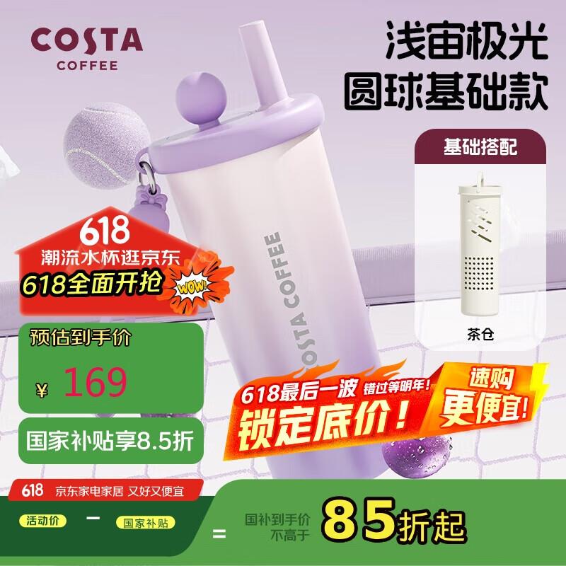 厨具膨胀200-100奍COSTA 大容量便携随行保温杯，叠加国补，凑后28.11亓