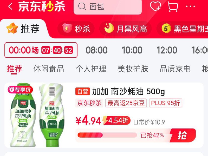 眇殺会场加购