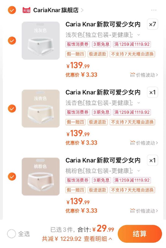 9件 选项任拍9件到手29.99亓 折3.3条CariaKnar蝴蝶结内裤女士*9条/ CZ1898 /cD4yWN057JX//