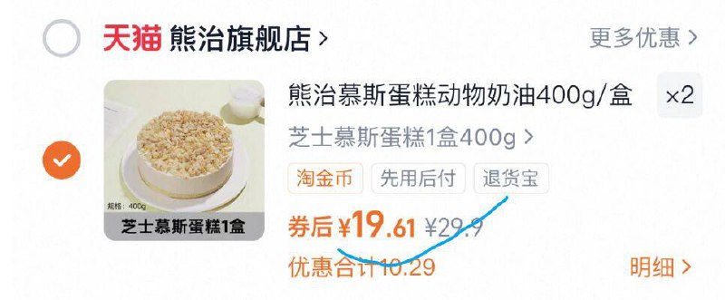 任选2件39.2亓✨折19.6亓/盒熊治.慕斯黑森林蛋糕400g*2盒9/sNIY4ujcHC8// AA11 绵密香甜超软糯！吃货速度线下很多门店，卖的挺贵