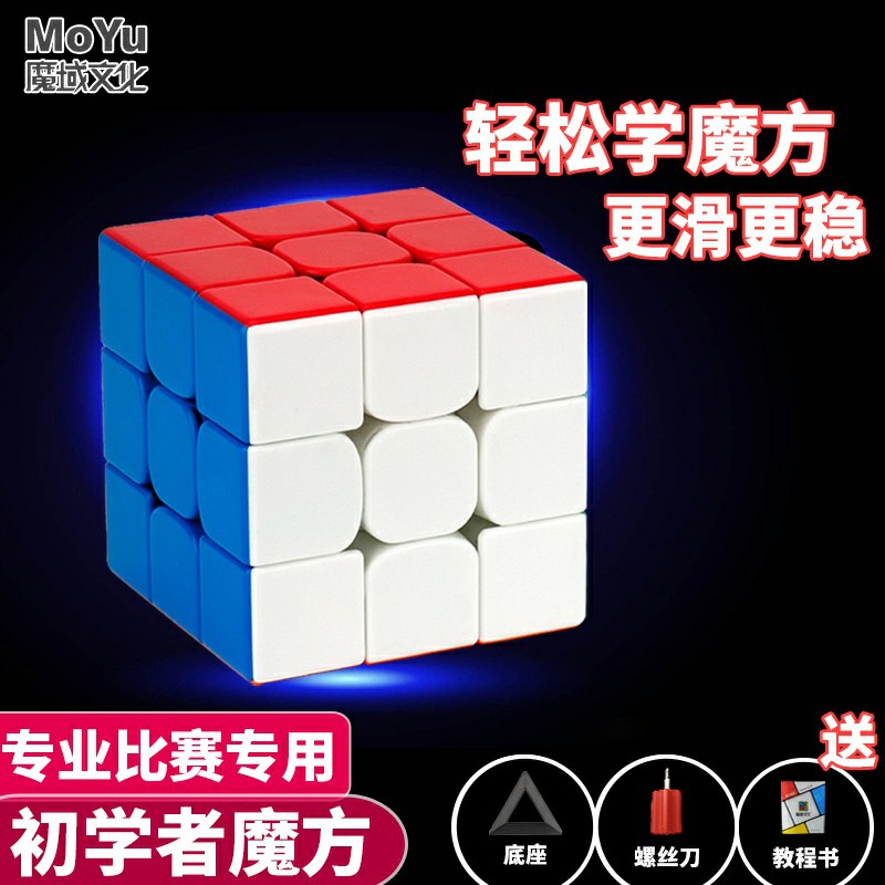 5.1元拍下益智休闲玩具魔方(0uhZc7brwNa)/