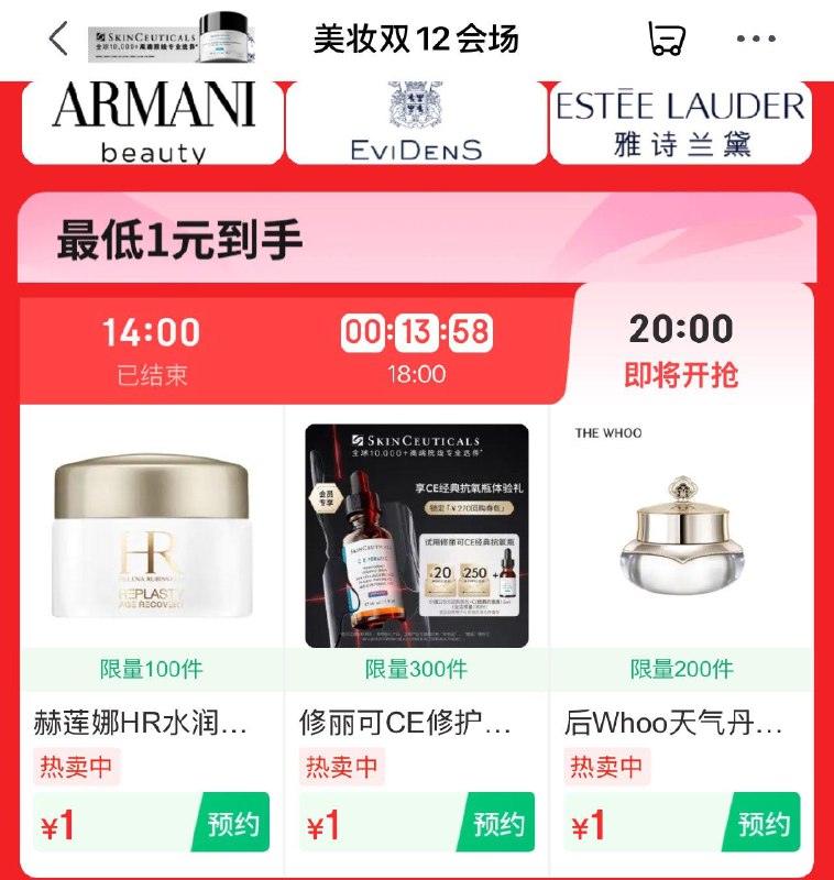 20点美妆1yuan眇殺
