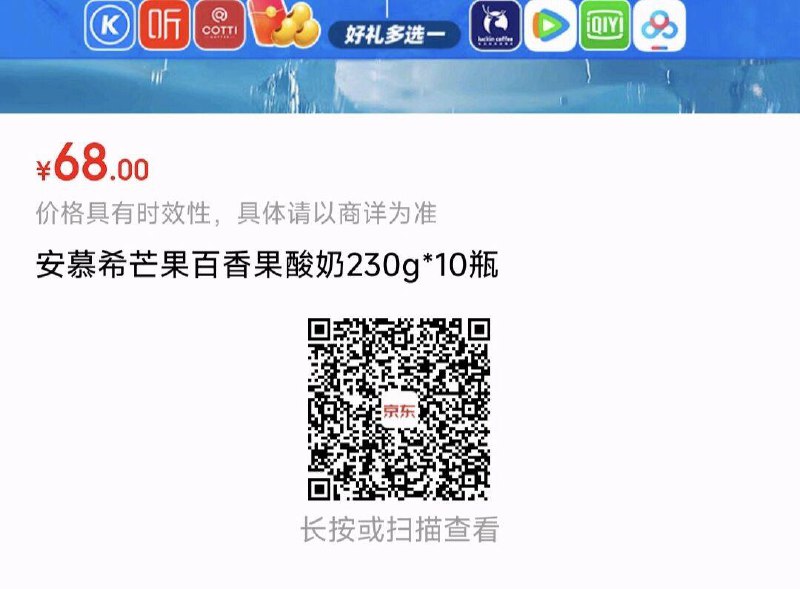 广西等地 28.4亓伊利安慕希芒果百香果风味酸牛奶230g*10瓶