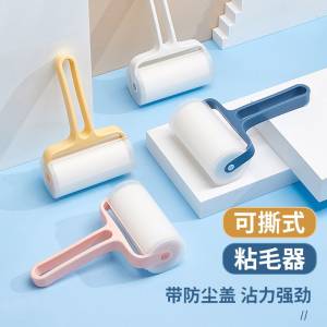 1.9元(pcghchqJIey)/  粘毛器可撕式