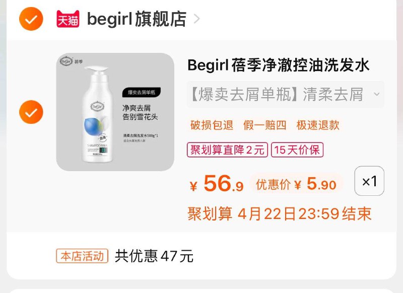Begirl去屑洗发水拍第3个选项叠礼金5.9自辨095/ CZ7728 /ipeyWrwkNlD//