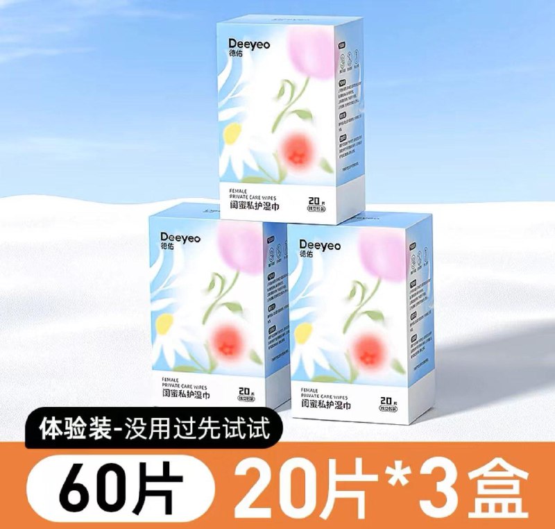 1.下拉百亿补贴拍3盒选项到手19.9亓 折6.6/盒 0.33/片德佑湿巾女性卫生湿厕纸3盒/ CZ5447 /4wWQWO6Pl96//