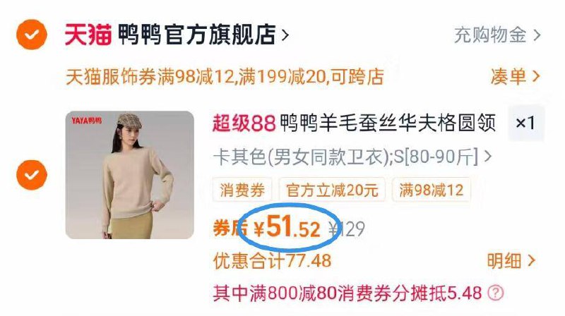 2.凑单商品 加车1件一起付款 再退款凑单商品9/rajy4919Lv7// AA11鸭鸭情侣歀卫衣 到手51亓反季小神圿💥旺季三位数纯色超百搭a、穿搭不费脑